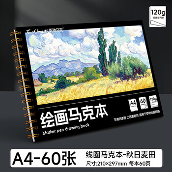 Touch mark马克本A4/120g素描纸图画本加厚画画本线圈装订60张学生美术专用秋日麦田开学礼物