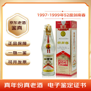 【2005年古酒】剣南春(佛光剑) Yahoo!オークション -「中国 剣」(飲料) の落札相場・落札価格