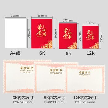 DSB【全网低价】8K/10本装绒面牡丹花款荣誉证书可定制获奖证书颁奖奖状外壳 【附20张内芯】050812 DSB【全网低价】8K/10本装绒面牡丹花款荣誉证书可定制获奖证书颁奖奖状外壳 【附20张内芯】050812