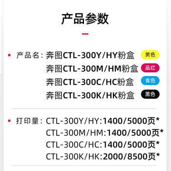 奔图 CTL-300HC 青色高容粉盒 适用于CP2506DN Plus CM7105DN 约5000页 奔图 CTL-300HC 青色高容粉盒 适用于CP2506DN Plus CM7105DN 约5000页