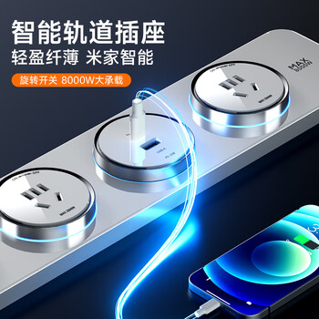 舒享智能轨道插座明装家用超薄模块化厨房电力轨道氛围灯插排智能开关餐边柜插座