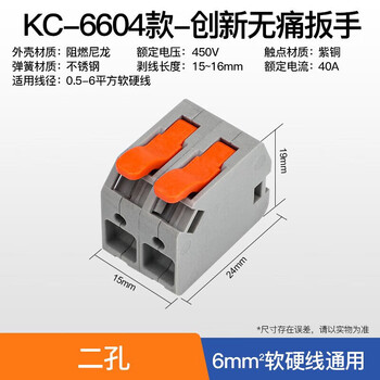 汇君 快速接线端子无痛按压电线分线器0.5-6平方接头连接器 KC-6604 0.5-6平方二孔[5个装]