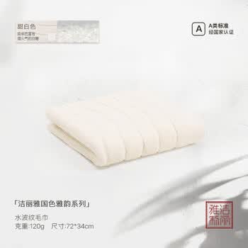 洁丽雅（Grace）国色系列7A抗菌加厚纯棉毛巾男女士吸水全棉洗脸毛巾运动 甜白色