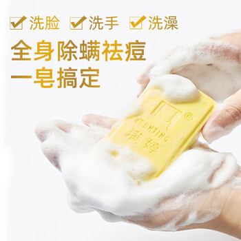 满婷（MANTING）硫磺除螨控油祛痘皂100g(螨婷洗脸皂男女香皂肥皂去螨虫沐浴露)