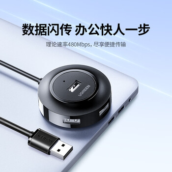 绿联 USB分线器2.0 4口HUB扩展坞集线器 笔记本台式电脑一拖四多接口转换器延长线带供电口 黑2米