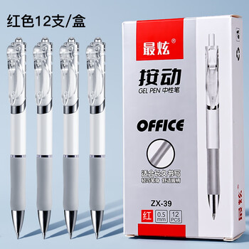 畅宝森 中性笔 0.5mm按动中性笔黑色教师办公批改速干黑笔学生墨蓝按压签字笔12支/盒【37黑色】2件起购