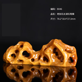 中国美術 豆青釉 太湖石 筆架(K-A724) 国画太湖石品牌及商品- 京东