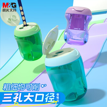 晨光(M&G)文具优握多功能三孔卷笔刀铅笔刀转笔刀削笔刀削笔器便携耐用学习紫色APS912G0