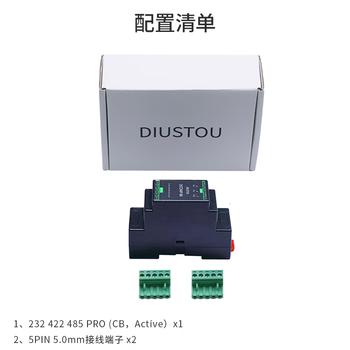 丢石头 RS232转422/485串口模块 工业级设计标准 电源隔离 信号隔离 导轨式外壳 J1244PCA