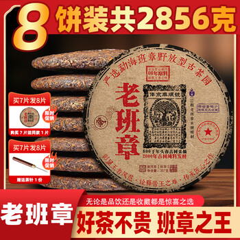 宋聘号普洱茶型号规格- 京东
