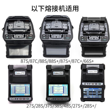 通信汪（CommKing）藤仓电极棒88S+/87S+/66S+/48S+/28S+/38S+光纤熔接机国产第三方兼容电极棒 CKELCT2-16B