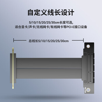 臻威PCIE4.0 X4显卡延长线(90度 向下9090) 5CM