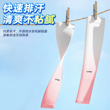 李宁骑行儿童冰袖防晒袖套冰丝护袖男女童UPF50+夏季户外遮阳防蚊虫