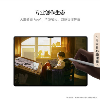 华为MatePad Pro 13.2英寸 2025 柔光版华为平板电脑OLED柔性护眼屏学习办公创作16+1TB WiFi 砚黑 华为MatePad Pro 13.2英寸 2025 柔光版华为平板电脑OLED柔性护眼屏学习办公创作16+1TB WiFi 砚黑