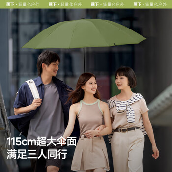 蕉下（beneunder）全自动雨伞三折防风加固折叠8骨伞深丛绿