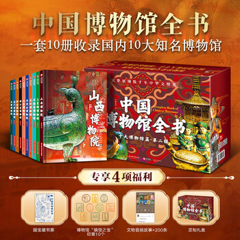 博物馆博物馆- 京东