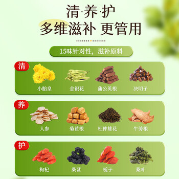 光岳楼养肝护肝茶菊花决明子枸杞护肝茶京东自营熬夜上火养生茶600g 光岳楼养肝护肝茶菊花决明子枸杞护肝茶京东自营熬夜上火养生茶600g
