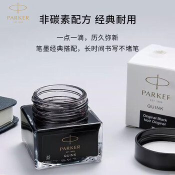 派克钢笔礼盒IM国潮系列签字笔墨水套装高端商务送礼  IM黑耀红墨水笔【大唐·盛世礼盒】