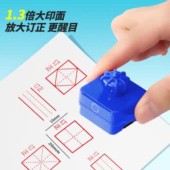猫太子田字格印章小学生十层叠罗汉多功能四线三格教学时钟教师改错订正神器儿童奖励印章
