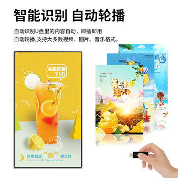 联想（Lenovo）DS43 43英寸壁挂广告机电子菜单数字标牌广告屏高清