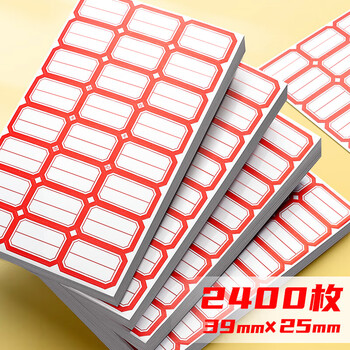 金值2400枚39*25mm不干胶标签纸贴纸 自粘性标贴口取纸姓名便利贴小标签标记价便签记号贴纸办公用品