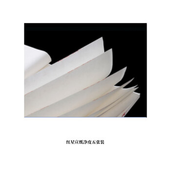宥智芯荼白文房四宝套装