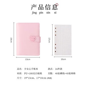 TaTanice 手账本套装 韩国ins可爱活页本网格纸胶带贴纸方格笔记本  16件套