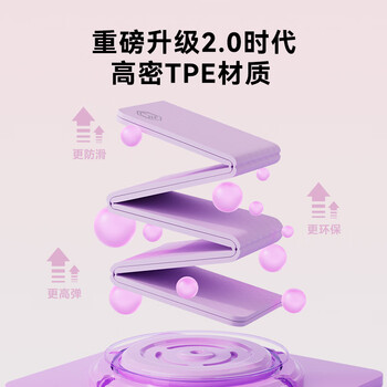 京东京造 TPE可折叠瑜伽垫 小学生午睡垫便携多功能户外运动垫加厚8mm紫