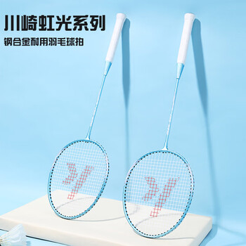 川崎羽毛球拍运动套装IRON-007 黄色礼盒装（套装18）
