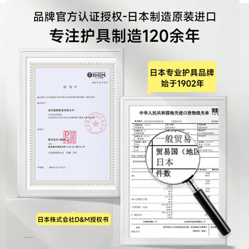 D&M护腰带腰间盘腰椎束腰突出劳损久坐腰肌腰托防护固定日本进口 D&M护腰带腰间盘腰椎束腰突出劳损久坐腰肌腰托防护固定日本进口