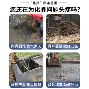 夏阳化粪池溶解剂2.5L下水道黑水箱微生物分解粪便分解除臭降解剂神器