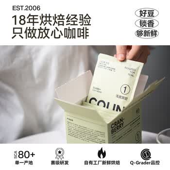 柯林咖啡单一产地精品挂耳咖啡 坦桑尼亚阿鲁沙小红莓1号浅中度烘焙10袋