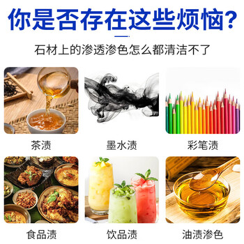 巨奇（JUQI）石材渗色清洁剂大理石英石清洁剂专除渗色厨房台面清洁洗剂500ml