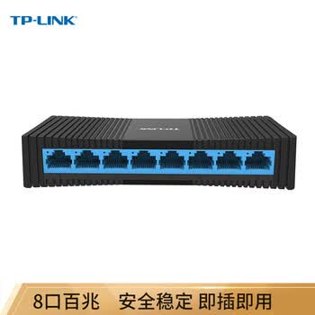 普联（TP-LINK）8口百兆交换机 家用宿舍监控网络网线分线器分流器 交换器 即插即用 TL-SF1008+