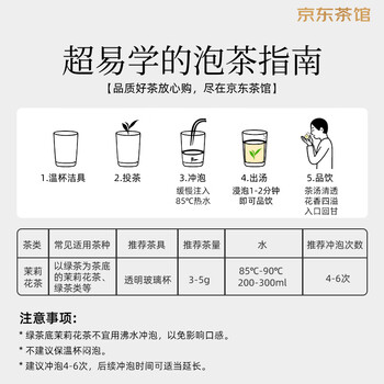 吴裕泰茶叶 花茶花草茶茉莉花茶 茉莉云尖 180g/罐 浓香特种 实惠 吴裕泰茶叶 花茶花草茶茉莉花茶 茉莉云尖 180g/罐 浓香特种 实惠