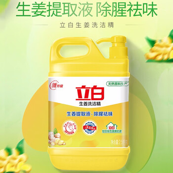 立白【生姜精2500gX5瓶】洗洁精 除腥祛味 可洗蔬果 强效去油 健康