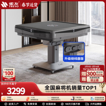 全自動麻雀卓図鑑 No.8「雀友」 -基本機能- – 麻雀ウォッチ