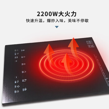格兰仕家用大火力电磁炉 过热保护 自动断电 C2201TQ