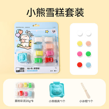 卡乐优（Coloyou）儿童面粉彩泥小熊雪糕过家家橡皮泥模具儿童手工diy迷你套装安全无毒男孩女孩生日礼物