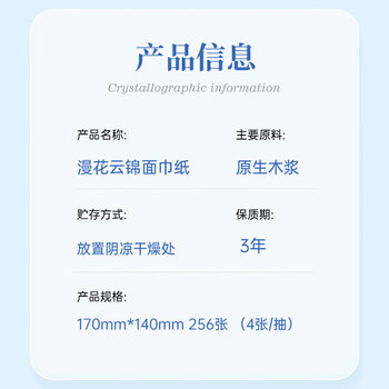 漫花原木家用纸巾抽纸4层加厚亲肤婴儿面巾纸餐巾纸实惠装餐巾纸8包s