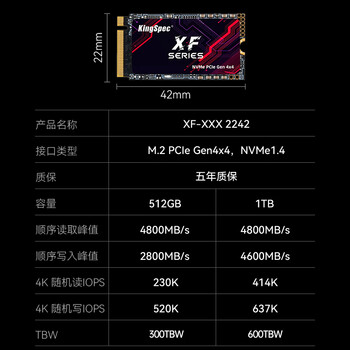 金胜维（KingSpec）512GB SSD固态硬盘NVMe 2242 M.2接口 精选TLC颗粒 PCIe4.0 读速4800MB/s AI PC存储配件