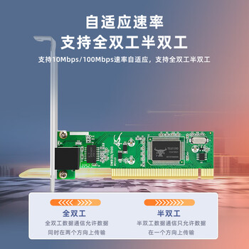 EB-LINK PCI百兆网卡单网口8139D桌面台式机100M有线内置家用网卡