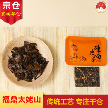 福鼎白茶 2018年製 5g 48袋 2018年福鼎白茶-2018年福鼎白茶促销价格、2018年福鼎白茶品牌- 淘宝