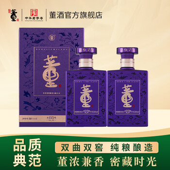 董酒50度价格报价行情- 京东