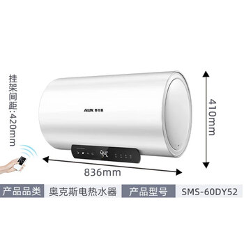 奥克斯60L家用热水器 2100W大功率速热 一级能效 电脑液晶屏 遥控预约【企业采购】/SMS-60DY25