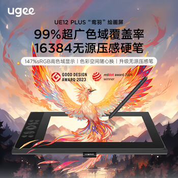 友基(UGEE)数位屏 16K级压感 手绘屏 电脑绘图屏 绘画手写屏 手绘板 液晶写字屏UE12plus 2025升级款 友基(UGEE)数位屏 16K级压感 手绘屏 电脑绘图屏 绘画手写屏 手绘板 液晶写字屏UE12plus 2025升级款