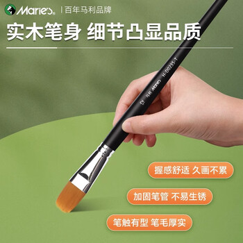 马利尼龙水粉画笔仿狼毫色鸭舌型画笔油画笔丙烯水粉水彩色彩笔美术生专用长杆排笔画材刷单号6支套装