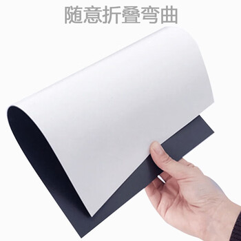 迪麦佳 教学软磁片A4*1.0mm厚 5片 带背胶 磁铁贴片可裁剪磁力片磁贴教学教具磁条贴磁力手工DIY磁条 