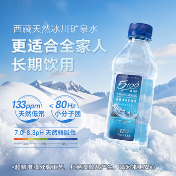 5100西藏冰川矿泉水330ml*24瓶整箱 刘涛同款高端弱碱低氘饮用矿泉水