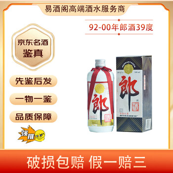 90年代酒品牌及商品- 京东